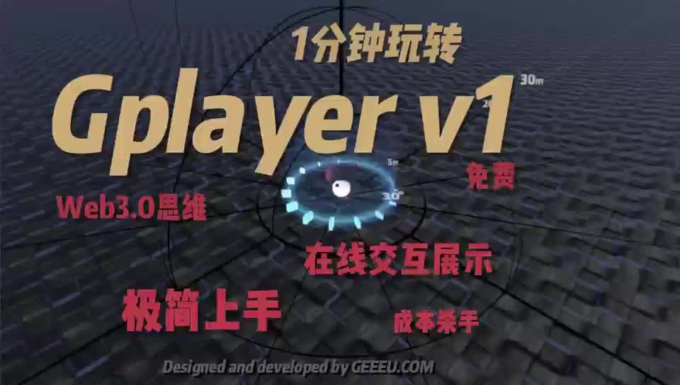 1分钟上手Gplayer的操作【附件下载插件】