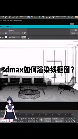 3dsmax如何渲染线框图3dsmax3dsmax插件 云渲染