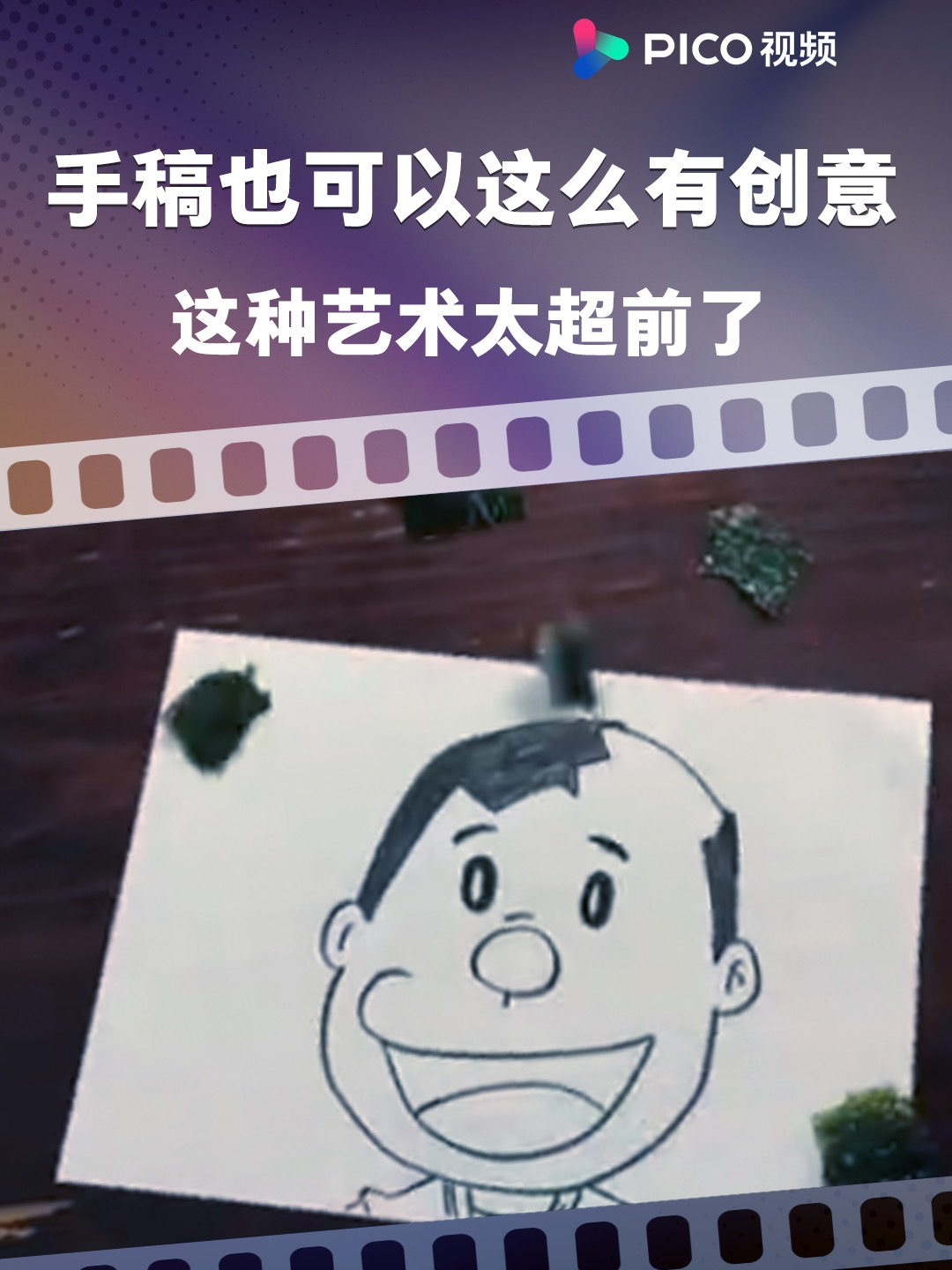 脑洞创意 绘画  这才是3D和2D的最佳结合！