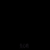 闪光爆炸烟雾特效