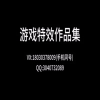 游戏特效作品合集
