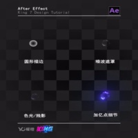 光波特效