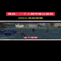 独立游戏开发日记0004添加怪物