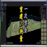二三维重建与标注测量教程