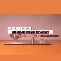 简易斯特林发动机灵感