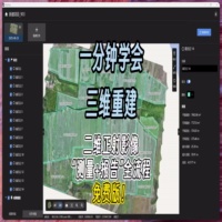 免费正射影像测量报告全流程