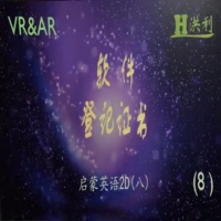 软件著作权登记证书