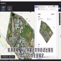 三维重建面积测量报告
