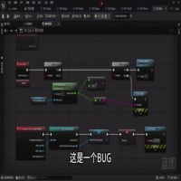 应届生自学UE游戏开发日志