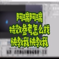 游戏特效各类参考指南