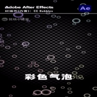 AE彩色气泡