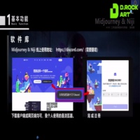 AIGC文生图全流程教学