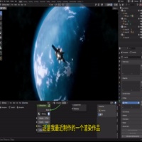 Blender太空场景制作简易方法