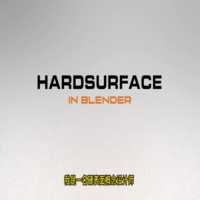 Blender硬表面建模大师班