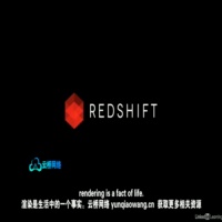C4D Redshift渲染教程