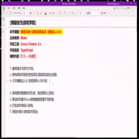 Cocos 捕鱼达人3D 第3课