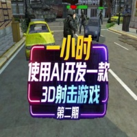 DeepSeek AI 3D射击第2期
