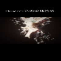 Houdini 艺术流体教程