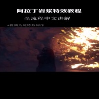 Houdini流体破碎全流程