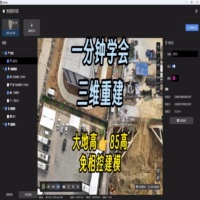 MipMap 85高程成果