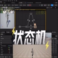 UE自学日记-第16天