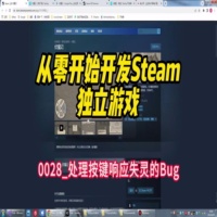 Unity 按键失灵Bug处理