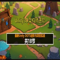Unity DOTS进阶02