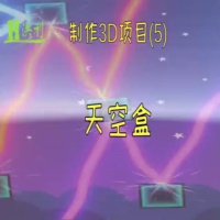 Unity3D项目添加天空盒教程