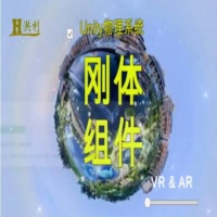 Unity刚体组件Rigidbody教程