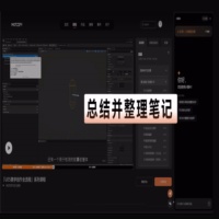 小墨AI3.0三维学习隐藏用法