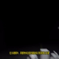 Blender4.5 物体选择