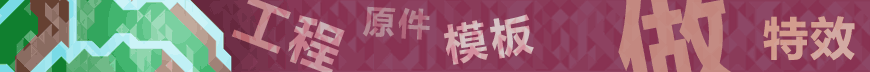 动元星