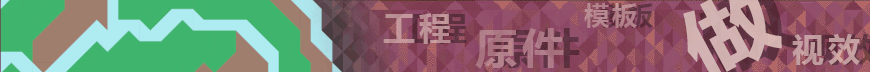 做特效